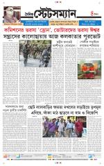Dainik-Statesman