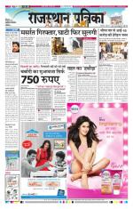 Jodhana Patrika