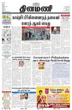 Dinamani - Villupuram