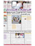 April, 18, 2015, Bangalore