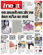 Ranchi Hindi ePaper, Ranchi Hindi Newspaper - InextLive