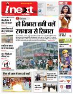 Varanasi Hindi ePaper, Varanasi Hindi Newspaper - InextLive
