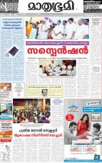 Alappuzha