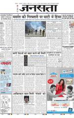 Jansatta, Hindi, 18/04/2015