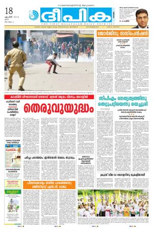 Deepika 18 April 2015