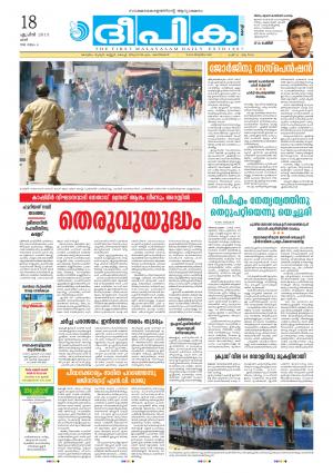 Deepika 18 April 2015