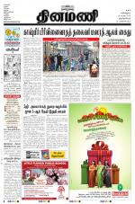 Dinamani -Tirunelveli