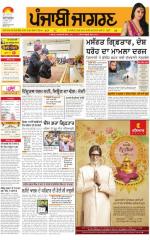 Jalandhar Dehat: Punjabi jagran News : 18th April 2015