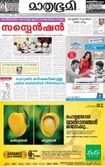 Kozhikode (includes Wayanad)