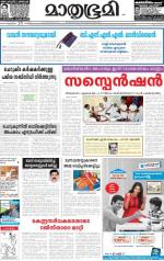 Kannur (includes Kasargod)