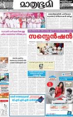 Kottayam (includes Pathanamthitta & Idukki)