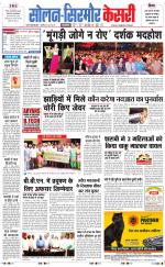 Solan sirmour  kesari