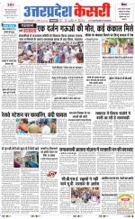 Uttar Pradesh kesari