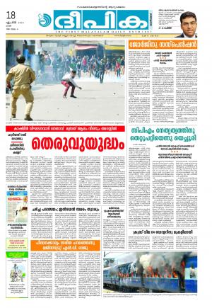 Deepika 18 April 2015