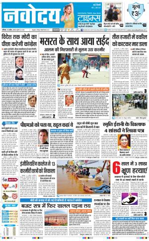 Navodaya Times Main