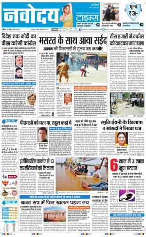 The Navodaya Times Faridabad