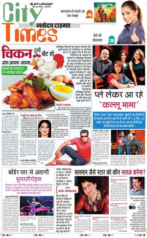 The Navodaya Times Magazine 