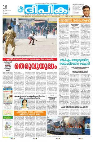 Deepika 18 April 2015