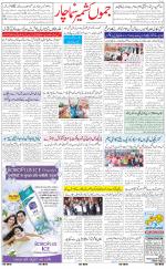 The Daily Hindsamachar Jammu