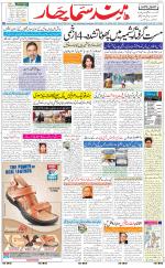 The Daily Hindsamachar Chandigarh