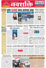 Navshakti Epaper