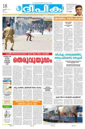 deepika 18 april 2015