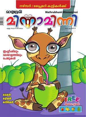 Minnaminni-2015 April 29