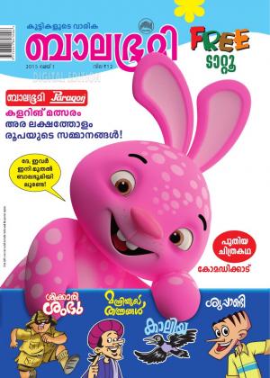 Balabhumi-2015 May 1