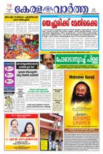 KeralaVartha