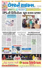 Ahmedabad Gujarati (Morning Daily)