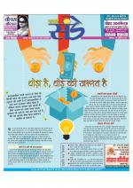 Star Samachar Sunday