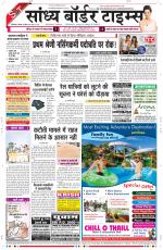 Sandhya Border Times, Sri Ganganagar