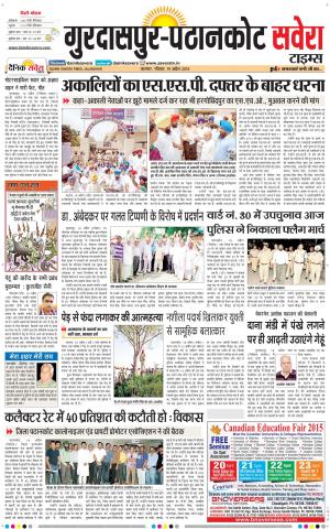 Gurdaspur
