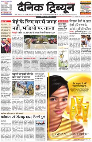 DT_19_April_2015_Rohtak