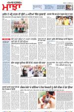Punjabi Tribune (Majha/Doaba)