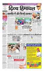 Divya Himachal Chandigarh+Mera Shimla +Aastha