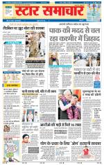 Star Samachar Satna