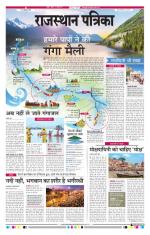 Jodhana Patrika