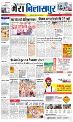 Divya Himachal Dharamsala+Mera Bilaspur +Aastha