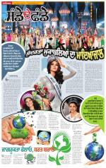 SUPPLEMENT : Punjabi jagran News : 19th April 2015