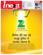 Varanasi Hindi ePaper, Varanasi Hindi Newspaper - InextLive