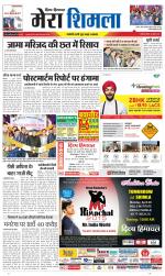 Divya Himachal Shimla+Mera Shimla +Aastha