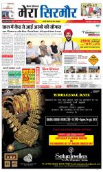 Divya Himachal Shimla+Mera Sirmour +Aastha 