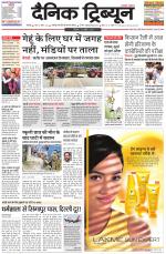 Dainik Tribune (Chandigarh)