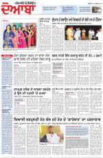 Punjabi Tribune (Doaba)