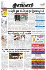 Dinamani - Villupuram