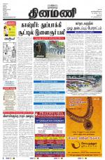 Dinamani - Dharmapuri