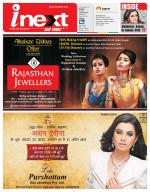 Kanpur Hindi ePaper, Kanpur Hindi Newspaper - InextLive