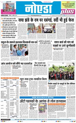 The Navodaya Times Noida
