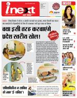 Indore Hindi ePaper, Indore Hindi Newspaper - InextLive